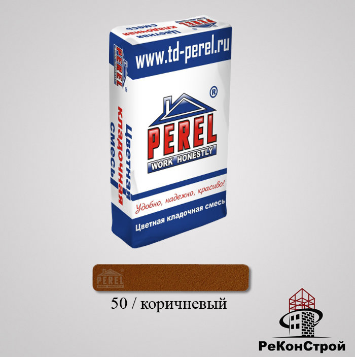 Кладочная смесь PEREL SL 50/коричневый в Воронеже